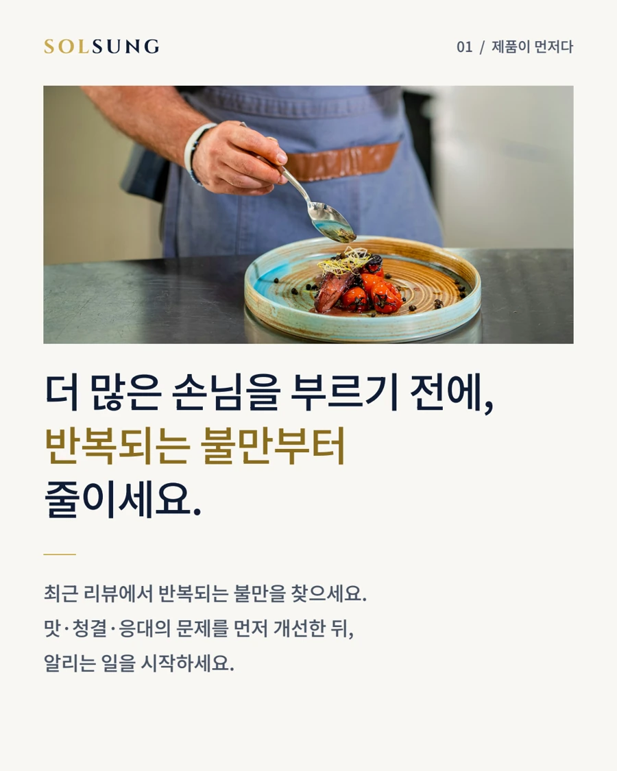 브랜드 콘텐츠 2장