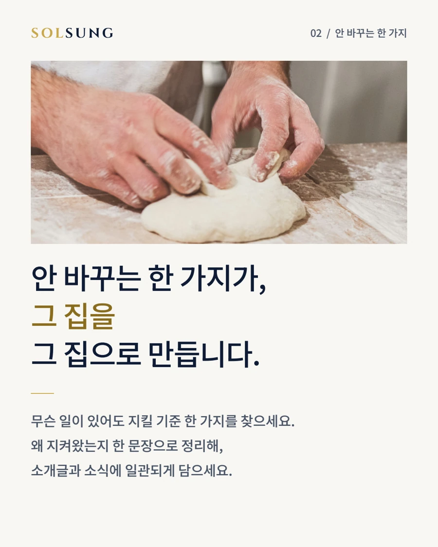 브랜드 콘텐츠 3장