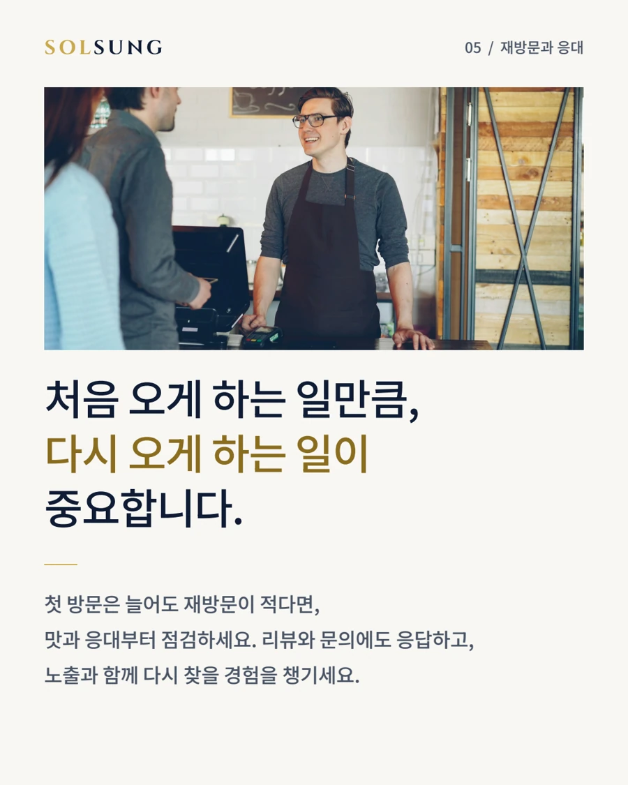 브랜드 콘텐츠 6장