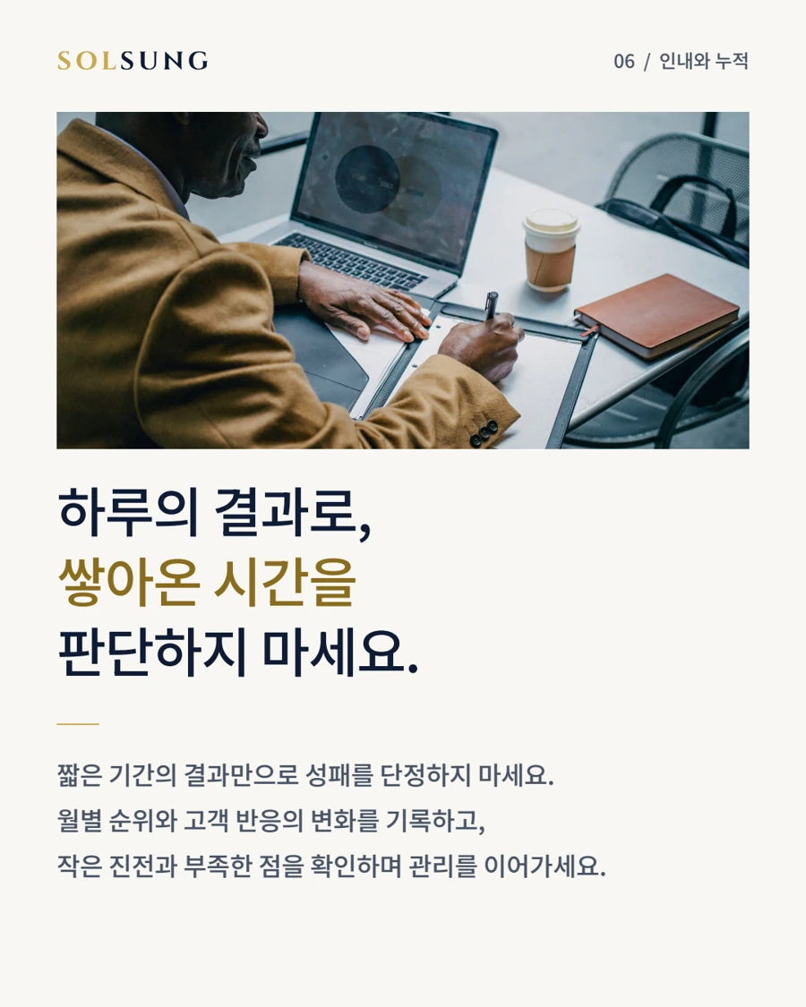 브랜드 콘텐츠 7장